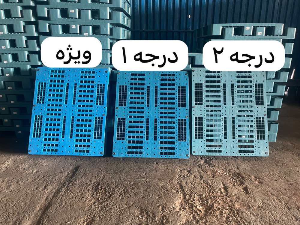 پارس پالت | پالت پلاستیکی کد 102 در کیفیت های مختلف پارس پالت | پالت پلاستیکی کد 102 در کیفیت های مختلف