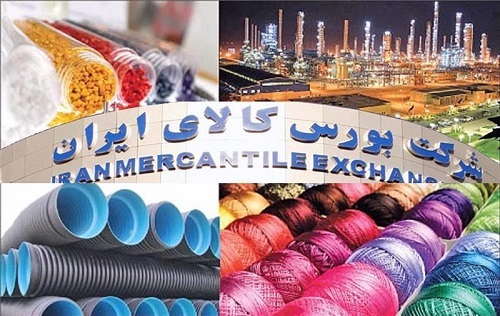 پارس پالت | نقش بورس کالا در تأمین مواد پلیمری