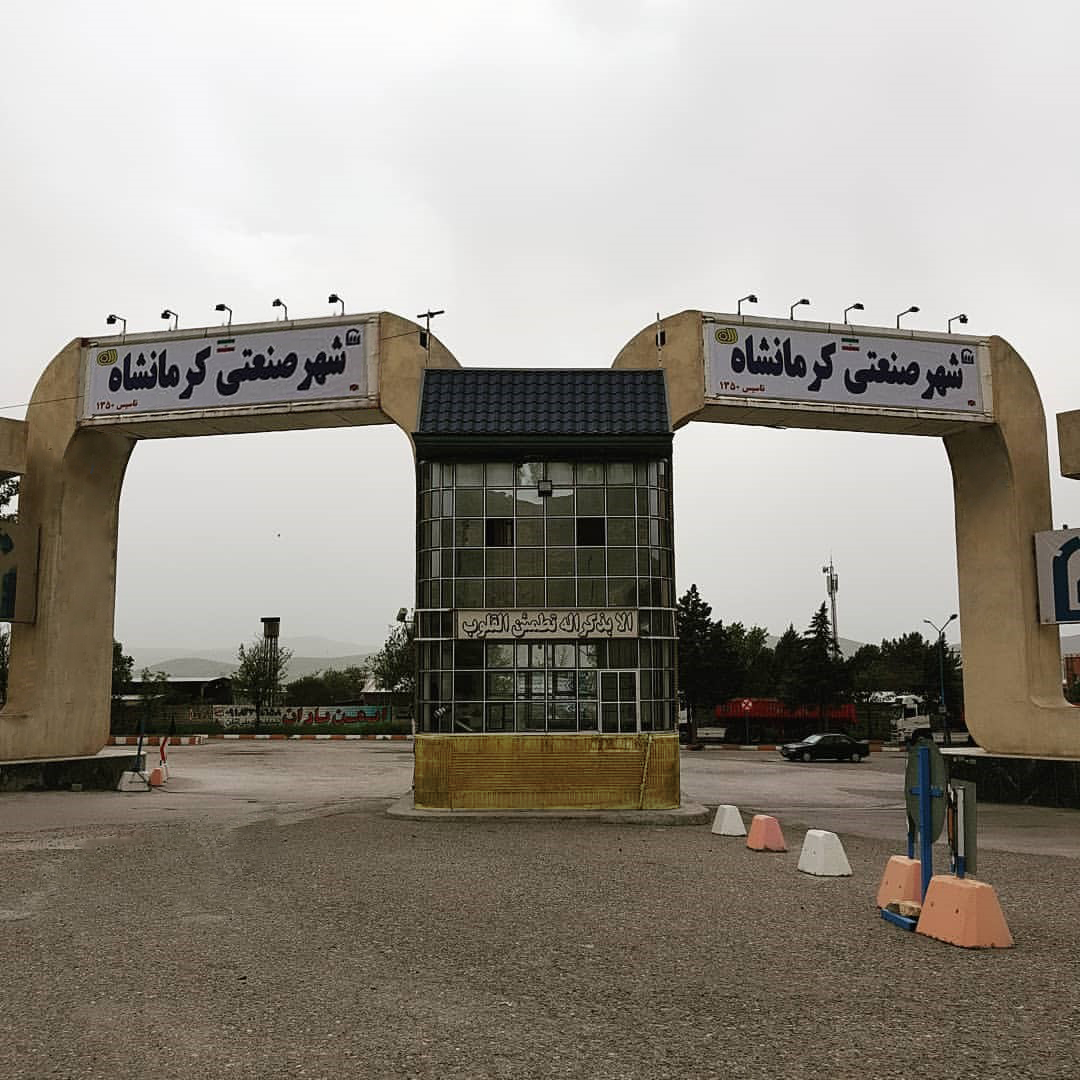 پارس پالت | صنایع مهم استان کرمانشاه