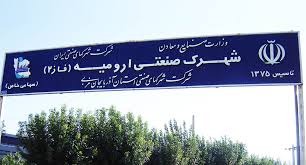 پارس پالت | صنایع مهم آذربایجان غربی