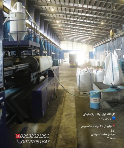 پارس پالت | آدرس جدید پارس پالت